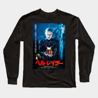 Hellraiser japanese Long Sleeve T-Shirt